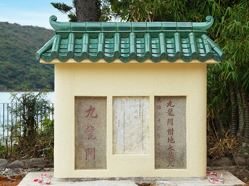 “九龙关”石碑