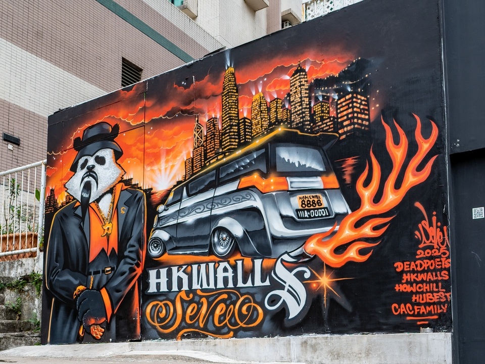 SEVE在鸭巴甸街创作的黑色和橙色壁画。