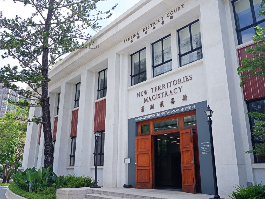 香港青年协会领袖学院