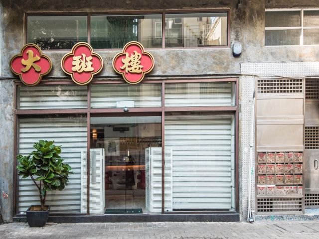 香港美食游