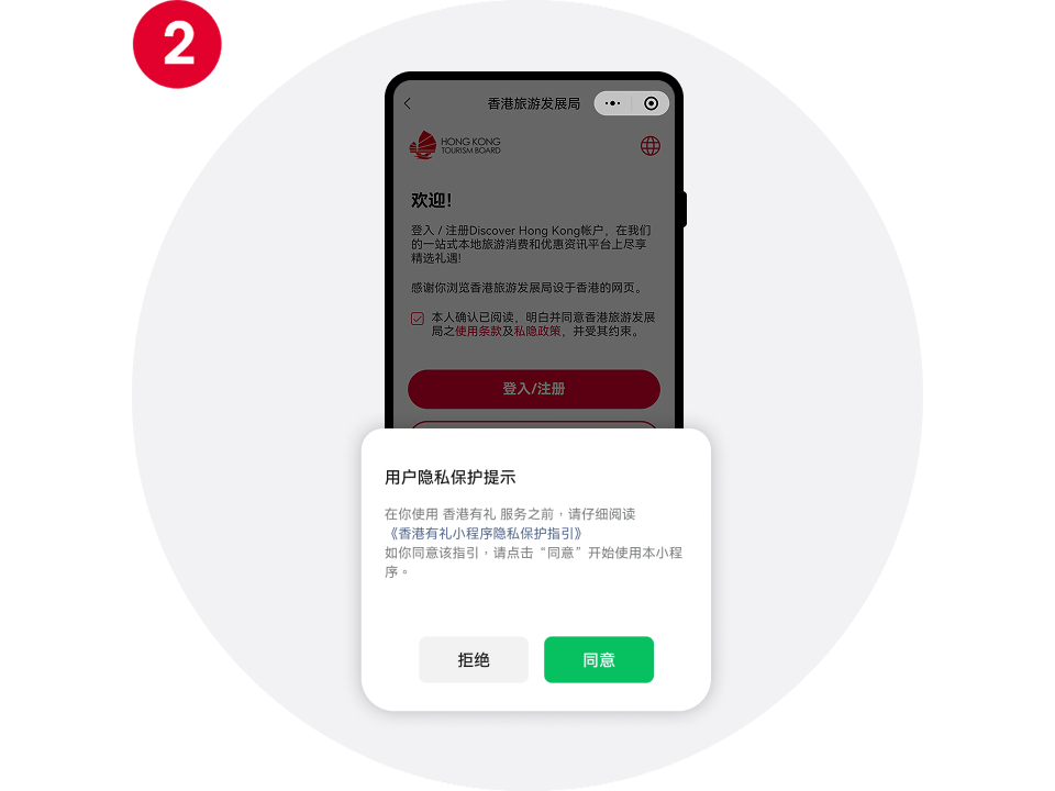 輸入傳送到手機的驗證碼
